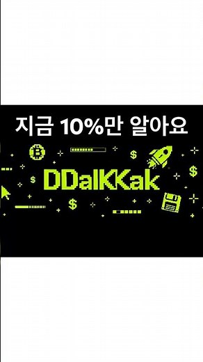 개발자 90%가 틀리는 클로드 사용법 #클로드 #TDD #개발자 #AI개발 #코딩팁 #프로그래밍 #테스트코드 #생산성 #개발꿀팁 #AI툴