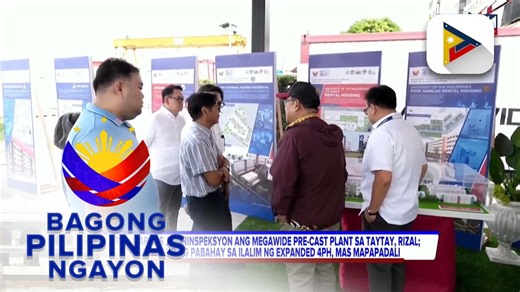 #BagongPilipinasNgayon | PBBM, ininspeksyon ang Megawide Pre-cast Plant sa Taytay, Rizal; pagtatayo ng pabahay sa ilalim ng Expanded 4PH, mas mapapadali | PTV