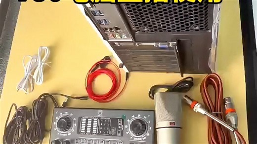 一分钟读懂~V80电脑直播连接教程