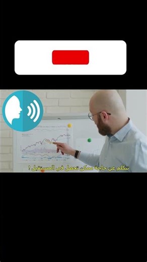 "القاعدة اللي هتخليك تتكلم إنجليزي صح فوراً 🔥 First Conditional"