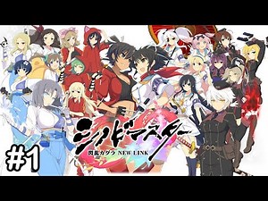 "Chapter 1" Senran Kagura: New Link - Main Story English Sub.