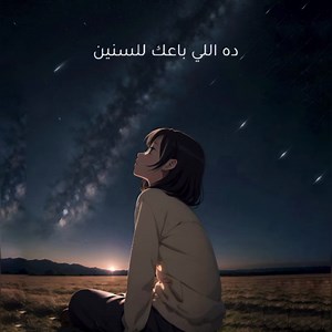 قوي قلبك علي الفراق 💔 | Ahmed Khaled احمد خالد