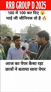 rrb group D review 2025 #shorts #rrbgroupd #rrbgroupd2025 #gruopd #railwaygroupd #review #rrb