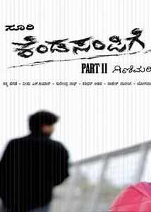 Kendasampige - Movie