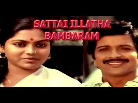 Sattai Illatha Pambaram | Sivakumar,Saritha| Superhit Tamil Full Movie