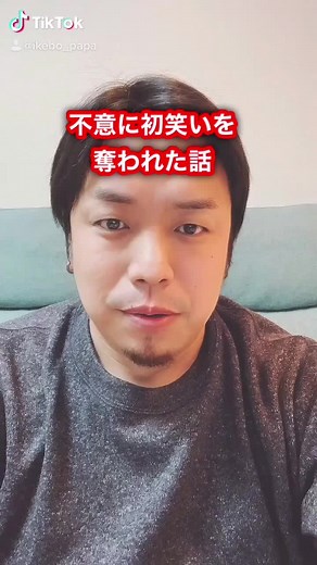 不意に初笑いを奪われた話 #イケボ #ラジオ