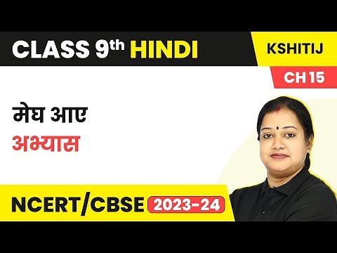 Megh Aaye: Question Answers - Kshitij Kavya Khand Chapter 15 | Class 9 Hindi Course A