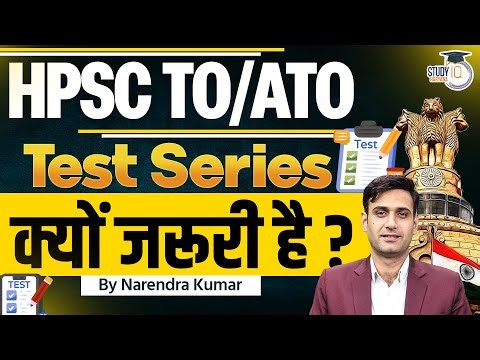 HPSC TO/ATO 2025 | Why Test Series is Must for Preparation? | By Narendra Sir | HPSC StudyIQ