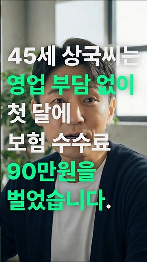 wonder로 보험을 부담없이 부업답게 🌟 (영업부담 ZERO)
