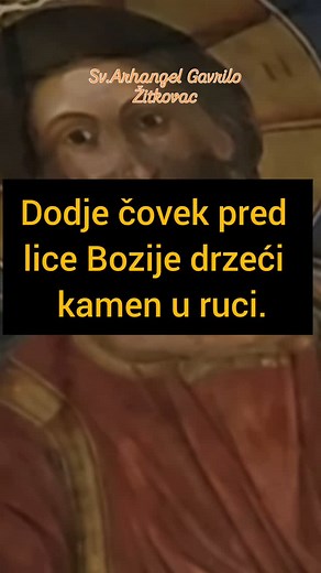 Sv.Arhangel Gavrilo Žitkovac on Instagram: "🕊 Čovek je došao pred Boga s kamenom u ruci. – Gospode, ovo mi je ostavio. Reči koje me ranjavaju, pogledi koje nikad neću zaboraviti. Evo – nosim ih već godinama. Bog ga pogleda i reče: – A zašto to držiš? – Zato što ne mogu da oprostim. Ako pustim – kao da priznam da je bilo u redu. A nije bilo. Bog priđe bliže i reče: – Pogledaj u svoju ruku. Šta vidiš? – Kamen. – A šta je ispod kamena? – Ništa. Samo rana. – Tako je. Dok držiš kamen, rana ne može z