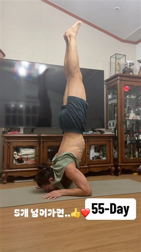 실시간 9월 12일 5개 넘어가면 해 낼수 있다는 자신감 이 확 #yoga #요가 #pinchamayurasana #handstand #armbalance