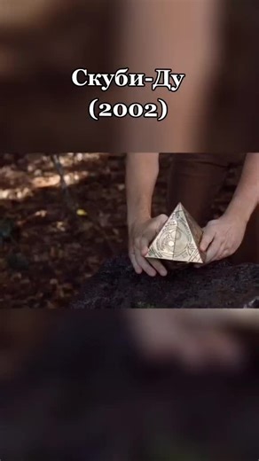 Скуби-Ду (2002) - Детективская комедия и приключения