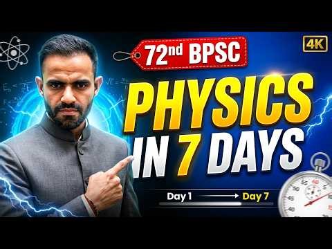 72nd BPSC science strategy | Complete science(Physics) for bpsc in 7 days strategy (english medium)