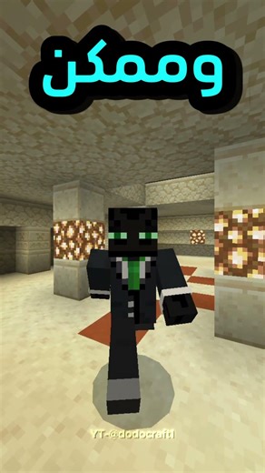 ازاي تقعد في السرفر من غير حركة AFK 😱🤔💀(Minecraft) #ماين_كرافت #ماينكرافتللجوال #minecraft