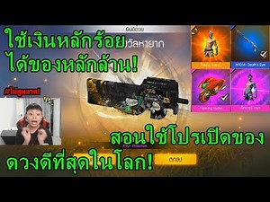 PANDAX2พระเจ้าเเห่งการสุ่ม!!!
