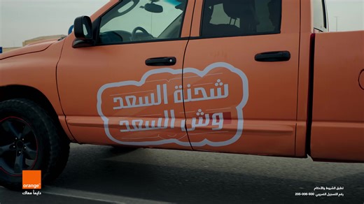 تكريم محمد خلف! كيف ربح شقة العمر من أورنج