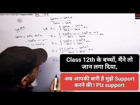 Class 12 mathszy Exercise 7.3 Question 13 | Class 12th Maths Integrals Chapter 7 | NCERT