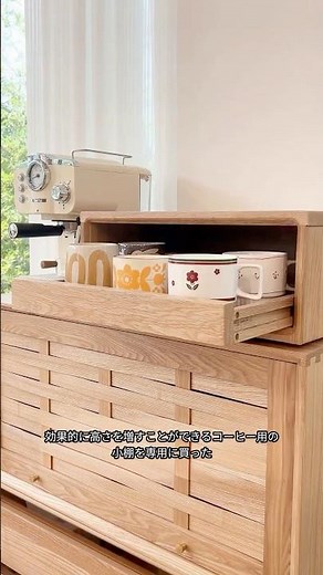「小さな木箱が、暮らしを整える。」どこにでも置けるミニ収納キャビネット