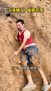 [官方賬號x拍攝花絮] 鄉村真人版海賊王之路飞 #阿拉丁狗蛋 #aladdingoudan #海賊王 #ワンピース #onepiece #海賊王 #コスプレ #cosplay #游戲日常 #behindthescene #路飞 #luffyonepiece | Aladdin Goudan 阿拉丁狗蛋