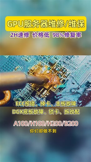 通信运营商技术主管注意！B200 供电不稳导致基站掉线，电源故障找不到根，运维疲于奔命，难道只能换电源？捷智算精准检测   根源修复，永不掉线！