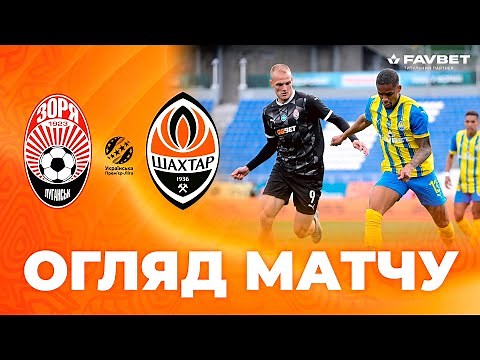 Zorya vs Shakhtar. Highlights of the Ukrainian Premier League match (09/05/2025)