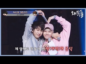 [갓세븐] 왜꼭둘 시리즈 #11 진영+잭슨 (재업)