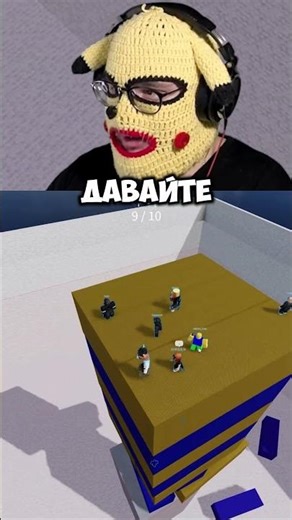 ПОД СКУФОМ с ПОДПИСЧИКАМИ развалилась БАШНЯ #roblox #blocksnprops #robloxedit