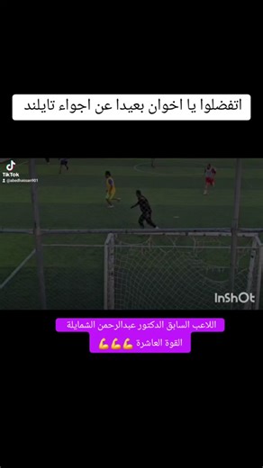أغنية دق باب بحذر للدكتور عبدالرحمن الشمايلة