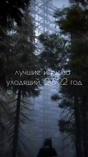 Top Games of 2022 | Exciting Picks for Gamers