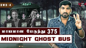 What Happened to Bus 375 | பயம் இருந்தால் பார்க்க வேண்டாம் | Deal With Devil 4 | Tamil Pokkisham | பொக்கிஷம்