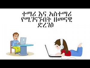 ENNLITE- ETHIOPIAN online education platform