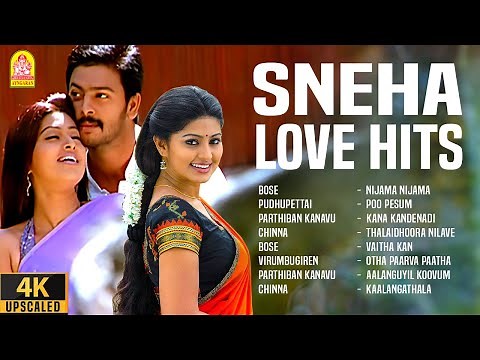 Sneha Hits Playlist |4K Video Juke Box |Tamil Songs | Bose, Pudhupettai, Parthiban Kanavu | Ayngaran