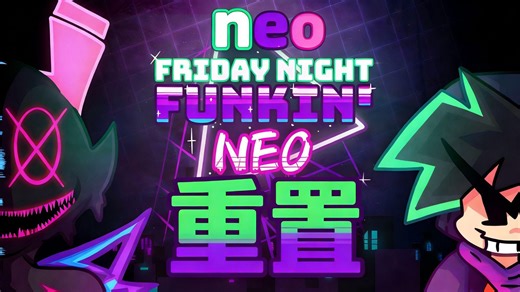 [不是，刚出完重置d-side就出neo？】Friday Night Funkin' - Neo重置 全流程