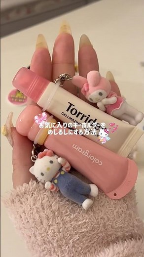 お気に入りキーホルダーをめじるしにする方法🍒🎀🪄 #ガチャガチャ #めじるしアクセサリー #ガチャ #sanriocore #社会人の日常 #gacha #サンリオ #ハローキティ #ガシャポン