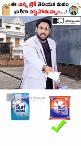 283K views · 4.7K reactions | The Money-Saving Secret - Surf Excel...