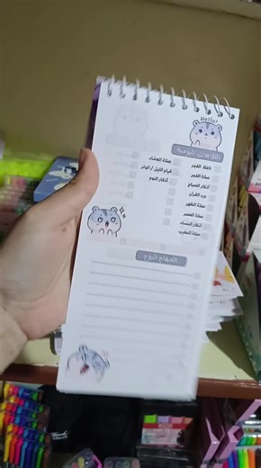 ورقة تودو لست اليومية: تنظيم المهام والطاعات