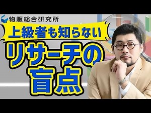 aucfanでヤフオクリサーチするときにみんなが見逃している盲点を教えます【物販総合研究所】