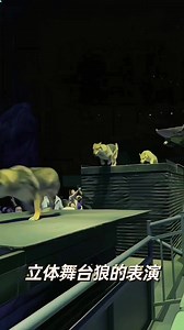 1.6K views | 立体舞台体验感拉满 #狼 #狗 #汪星人 #宠物 #舞台剧 #dog #pet | 爱笑颜 | Facebook