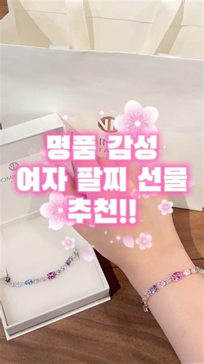 20대 30대 여자친구 선물로 주면 센스 터지는 영롱한 여름 팔찌 추천 🌊💕 #shorts #여자친구선물 #패션팔찌 #여자팔찌 #테니스팔찌