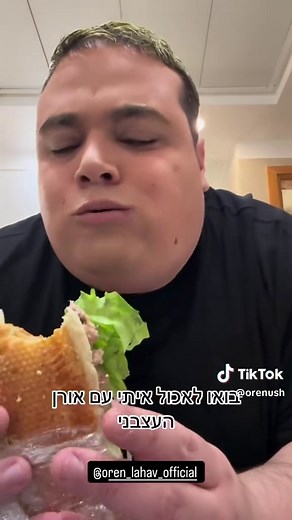 מה זה רטיו וקורטיזול? אוראל הומור ייחודי