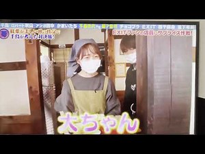 EXIT兼近に会えて感動する女性店員