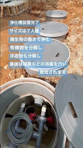 四日市市 浄化槽 仕組み 環境にやさしい#shorts
