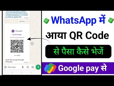 Whatsapp pr aaya qr code pr paisa kese vhajen Google pay se | google pay me gallery se qr code scan