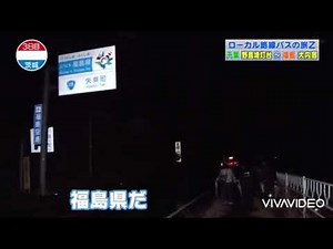 ローカル路線バス乗り継ぎの旅Z 「ぴょーん」集①