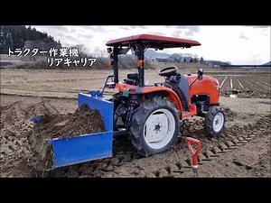 トラクター 整地キャリア 運搬作業！ ウィリー！ Kubota FT23