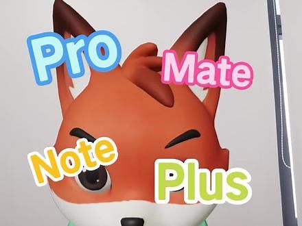 Plus、Note等手机后缀📱，意思是什么呢❓ 经常看到手机带着各种后缀，比如Pro、Mate、Note、Plus、Mix等，你知道它们代表什么意思吗？#冷知识 #手机 #手机知识 #知识科普 #数码街区由我造 #手机命名规则 ,note的中文是什么- 抖音