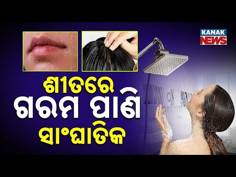 Special Report: Hot Water Bath in Winter? Beware of 5 Serious Side Effects