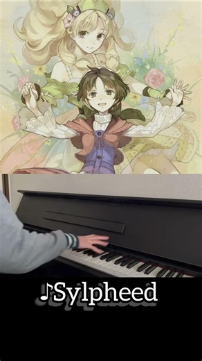 Sylpheedを弾いてみた【アーシャのアトリエ】【piano arrange】#piano #アトリエシリーズ #アーシャのアトリエ #弾いてみた #shorts
