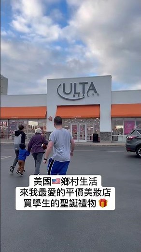 Ulta for Christmas gift 5 for $5.00 deal #美妝 #聖誕 #禮物 #美國 #Ulta