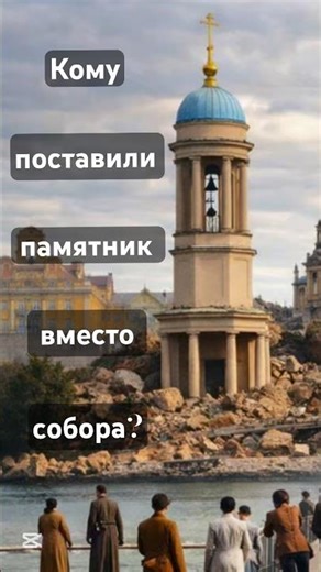 Кому поставили памятник вместо собора в Кронштадте?
